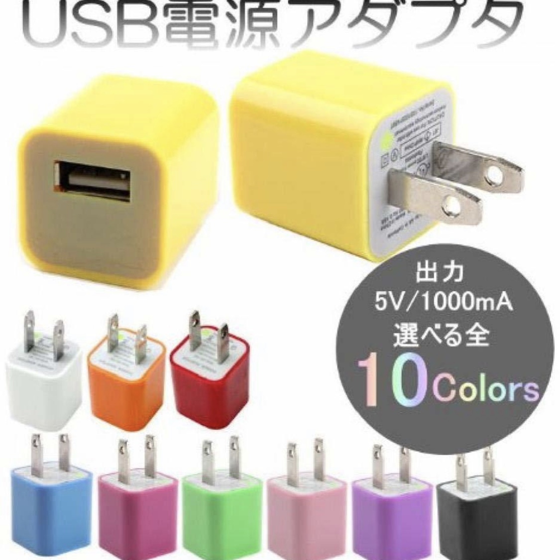 ブラック　カラフル USB 充電アダプター 家庭用コンセント 充電ACアダプター コンパクト　Android iphone ipod スマートフォン_画像3