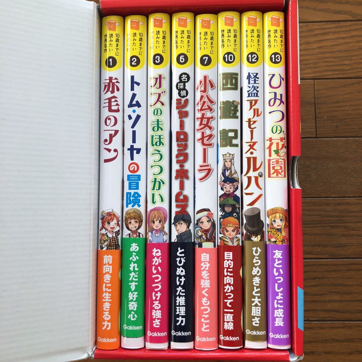 10歳までに読みたい世界名作8冊ギフトセット 児童書 学研|Yahoo 10歳までに読みたい世界名作8冊ギフトセット 児童書 学研|Yahoo