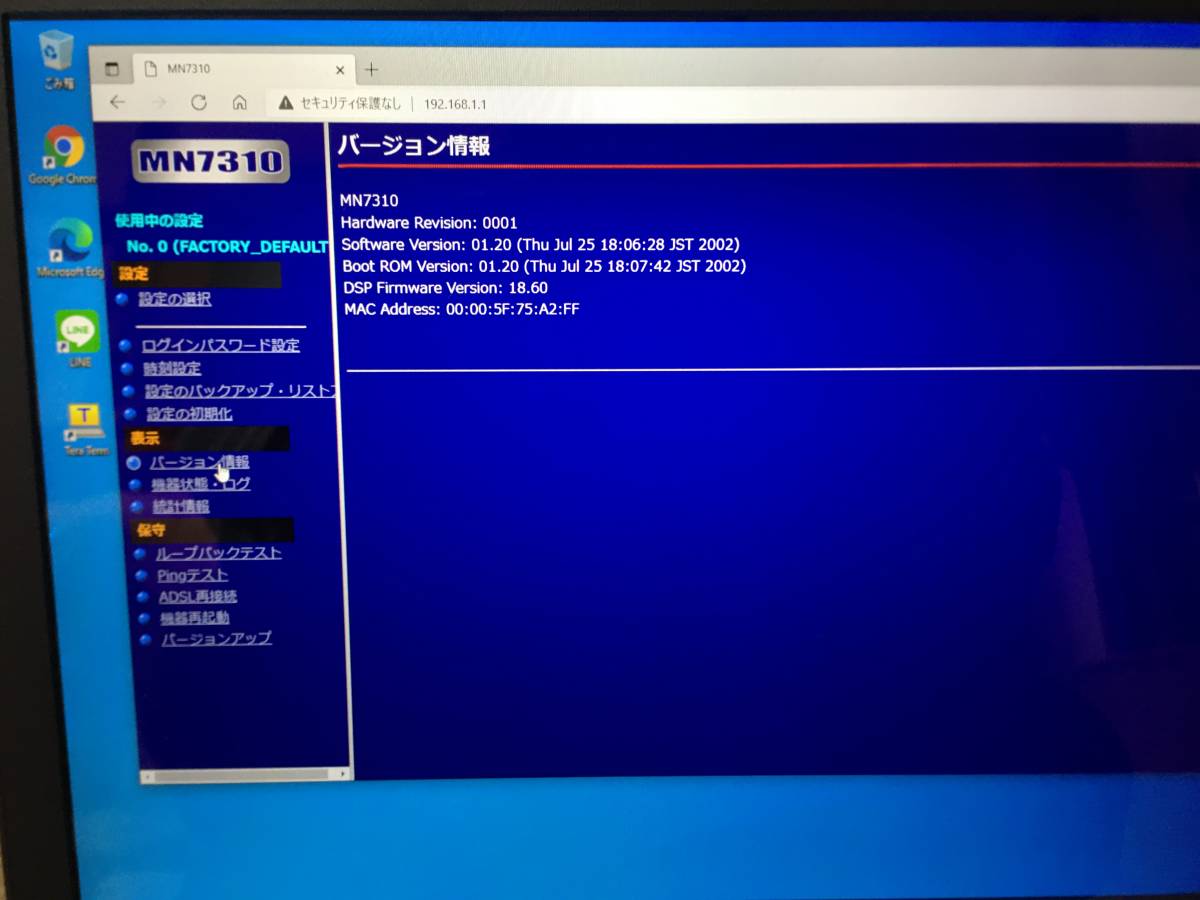 MN7310 ADSL モデム内蔵ルーター スプリッタ同梱 ②_画像5