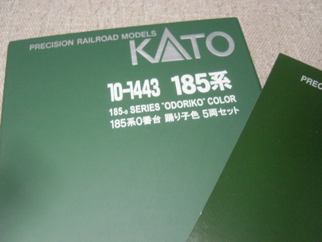 カトー10-1443 185系0番台「踊り子」 付属 5両(税込) 9620 | www