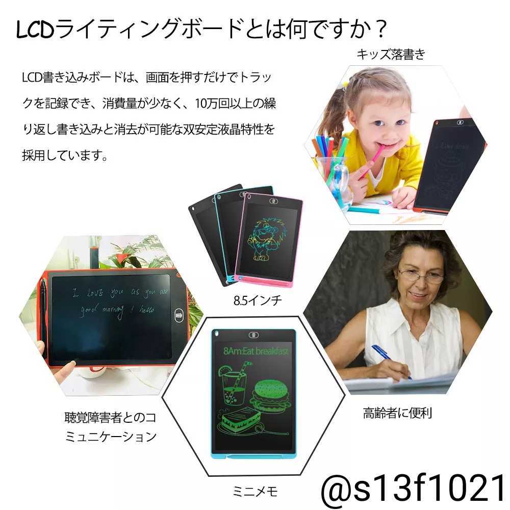 【送料無料】何度でもお絵かき! 電子お絵かきボード カラー:ホワイト LCDライティングボード