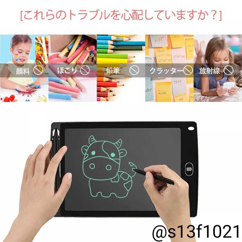 【送料無料】何度でもお絵かき! 電子お絵かきボード カラー:ピンク LCDライティングボード