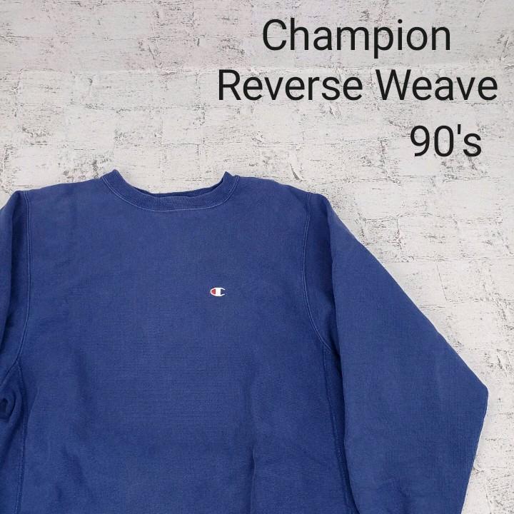 Champion チャンピオン Reverse Weave 刺繍タグ USA製 W7690