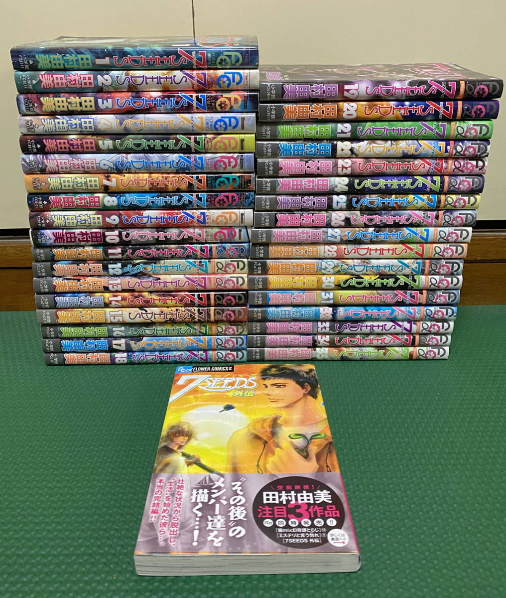 超歓迎された 全35巻+外伝+ファンブック 7SEEDS - 全巻セット - alrc.asia 超歓迎された 全35巻+外伝+ファンブック 7SEEDS - 全巻セット - alrc.asia