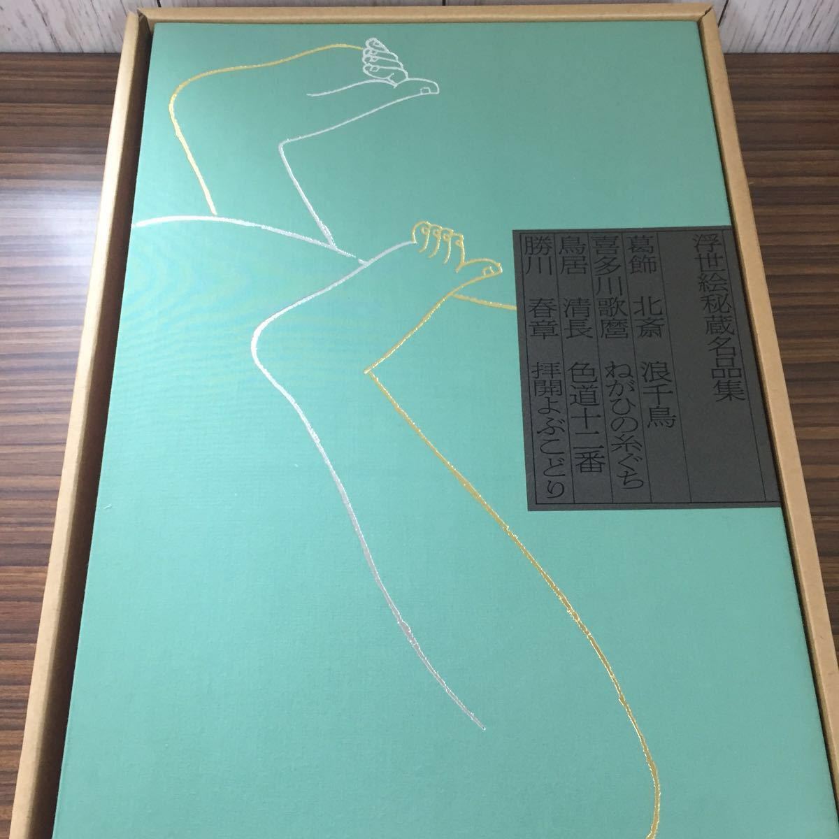 掛け軸⑱ 【浮世絵 浪千鳥】筆者: 北斎 www.thesciencebasement.org