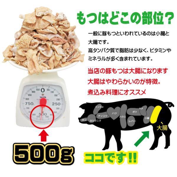 国産豚モツもつ500g 大腸カット済み 訳あり冷凍品 ホルモン格安_画像5