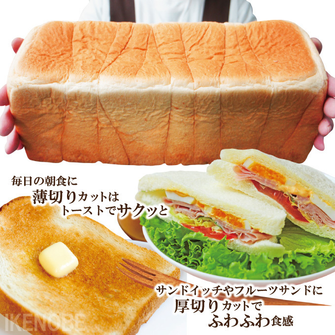 ふっくらもっちり冷凍食パン3斤 テーブルマーク 業務用 サンドイッチ用 サンドウィッチ パン粉_画像3