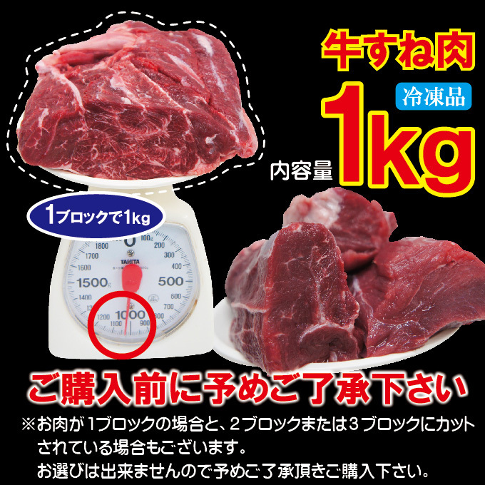オーストラリア・アメリカ産牛すね肉1kg冷凍煮込み用【牛肉】【スネ肉】【チマキ】【ハバキ】【カレー】【国産牛肉にも負けない】_画像5