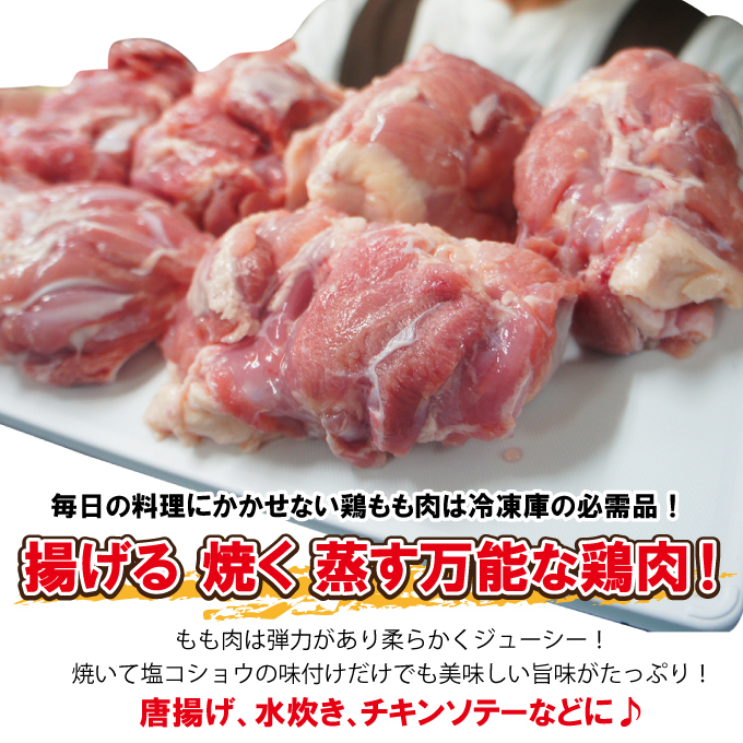 お買い得品 冷凍 国産鶏もも肉2kg 鶏モモ もも 鳥肉 やきとり 正肉_画像5