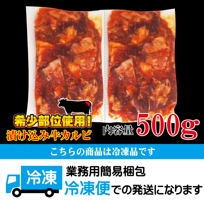 厚切りムカデ希少部位牛肉特製たれ漬け込み500ｇ冷凍便利な小分けタイプ_画像8