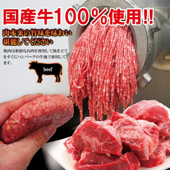 【お試し】肉汁たっぷり国産牛100％生ハンバーグ130ｇ×1個 冷凍【ステーキ】【焼肉】【黒毛】【国産牛肉】_画像2