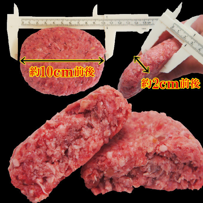 【お試し】肉汁たっぷり国産牛100％生ハンバーグ130ｇ×1個 冷凍【ステーキ】【焼肉】【黒毛】【国産牛肉】_画像4