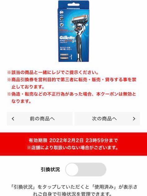  Lawson LAWSON смартфон жребий P&G штекер ride держатель бритва 2 шт есть включая налог 1628 иен 