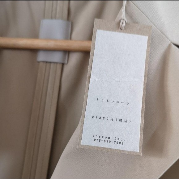 新品 休日と詩 トリトンコート | noonanwaste.com