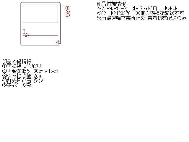 ルークス DBA-ML21S 左 リア ドア ASSY 660 ZJ3 ブルーイッシュブラック 210370_画像5