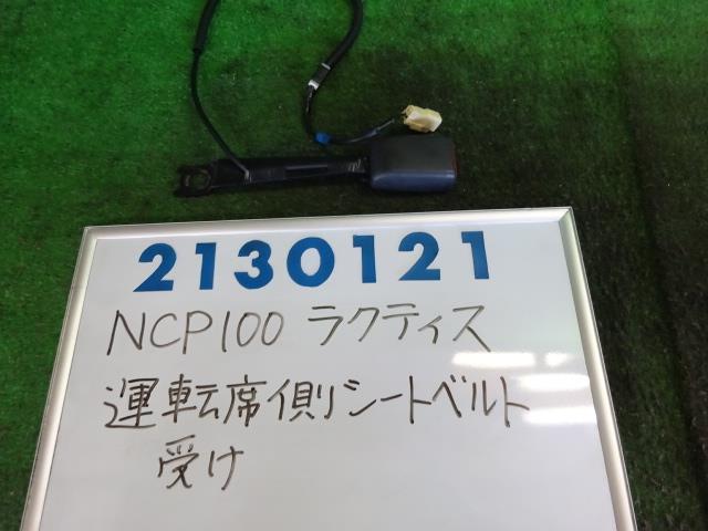 ラクティス DBA-NCP100 シートベルト 1G2 グレーメタリック 210121_画像1