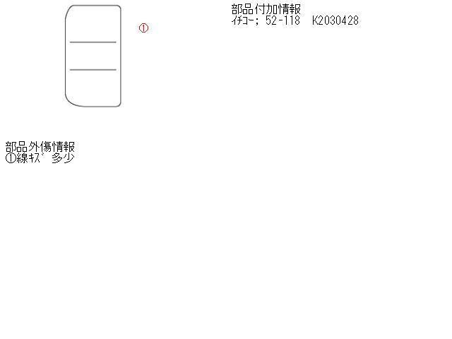 ｂＢ UA-NCP30 左 テール ランプ 1300 S Wバージョン 064 ホワイトパールクリスタルシャイン 200428_画像5