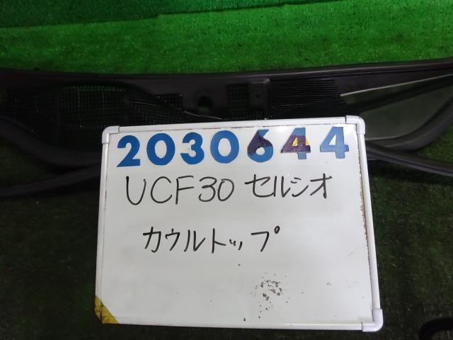 セルシオ UA-UCF30 カウルトップ パネル 4300 B仕様(ERバージョン) 062 ホワイトパールクリスタルシャイン 200644_画像1