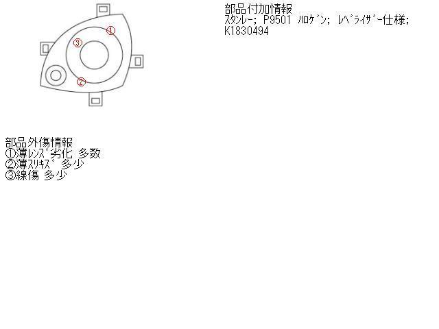 ステラ DBA-LA100F 左 ヘッド ランプ ライト ASSY T22 ピンク 830494_画像5