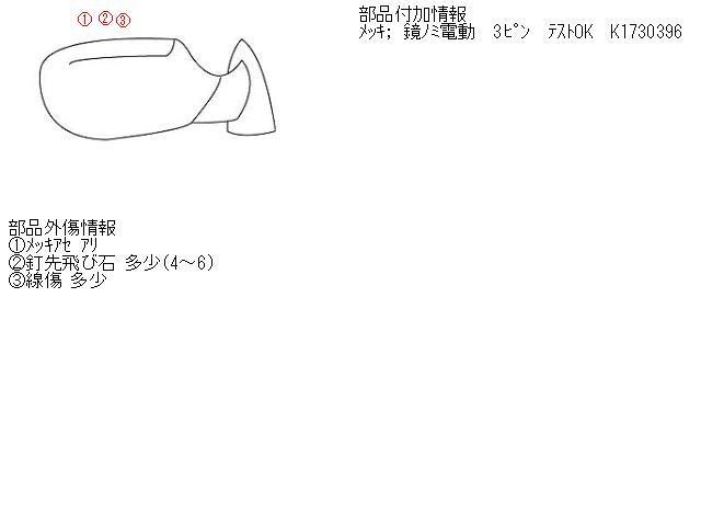 タウンエースノア E-SR40G 右 サイド ミラー 056 白 730396_画像5