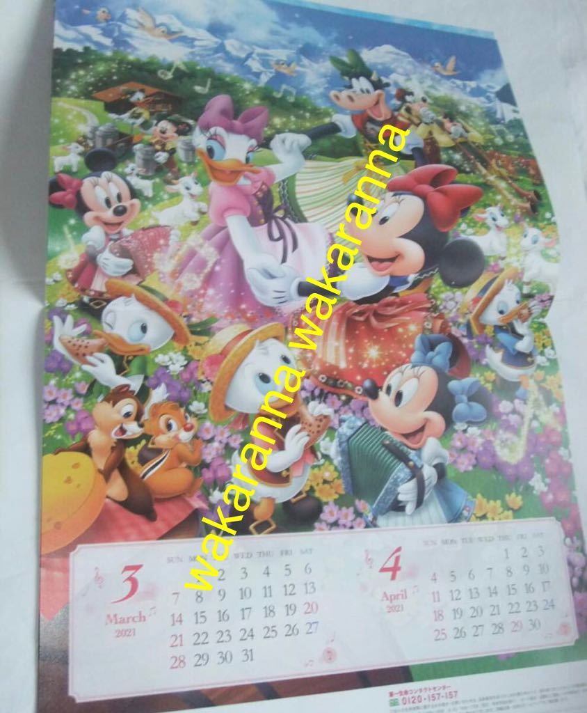 新品Disneyミッキー＆ミニー ディズニー2021オリジナル カレンダー2022第一生命 未使用 ドナルド グーフィー プルート 非売品 ランド シー_画像4