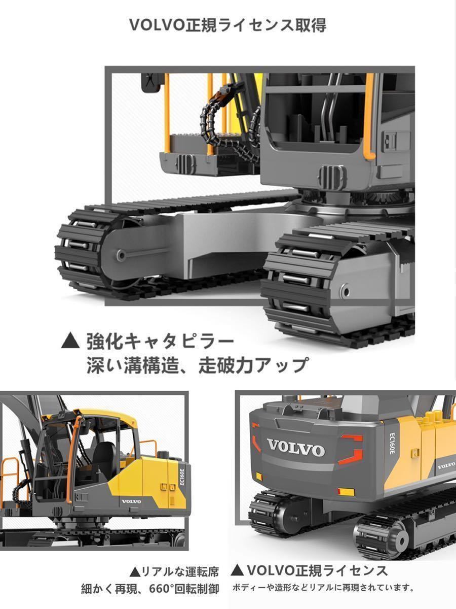 VOLVO ボルボライセンス 1/16 ラジコンパワーショベルカー 17CHバケット/ハンマー/キャッチャー RC建設掘削機作業車 エンジニアカー 新E568