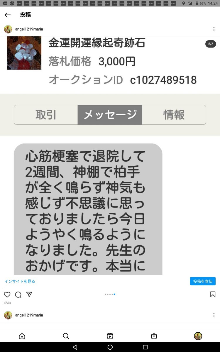 新品□送料無料□ 陰陽師手作り金運恋愛開運必ず叶う護符ストラップ