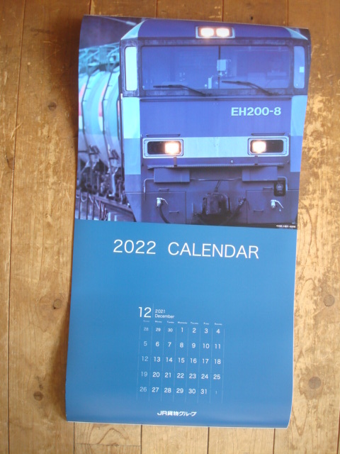 １円スタート！　送料無料！ 　★　　JR貨物 カレンダー 壁掛けカレンダー 2022年 令和4年　　★ 