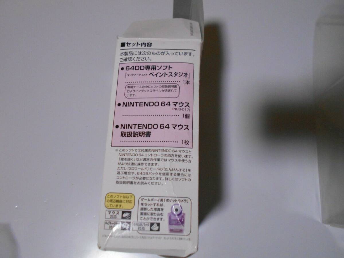 （箱,説明書のみ）マウスなし　NINTENDO64 ニンテンドー64 N64 64DDソフト マリオアーティスト ペイントスタジオ