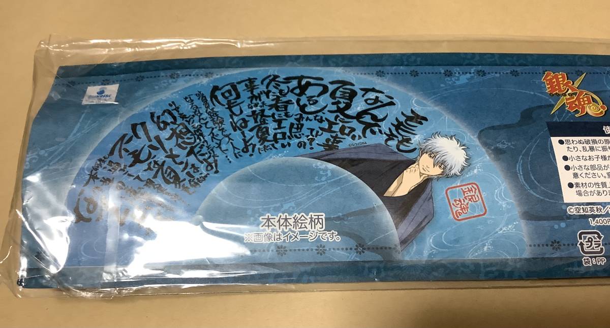 銀魂坂田銀時扇子的详细信息 One Map By From Japan为您提供最方便的日本 美国商品代购代拍服务 銀魂坂田銀時扇子的详细信息 One Map By From Japan为您提供最方便的日本 美国商品代购代拍服务