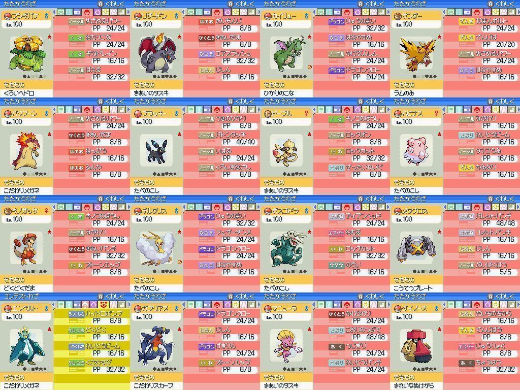 Paypayフリマ ポケットモンスター プラチナ 図鑑完成 色違い480種類以上 メンバーズカード入り クラウン3犬