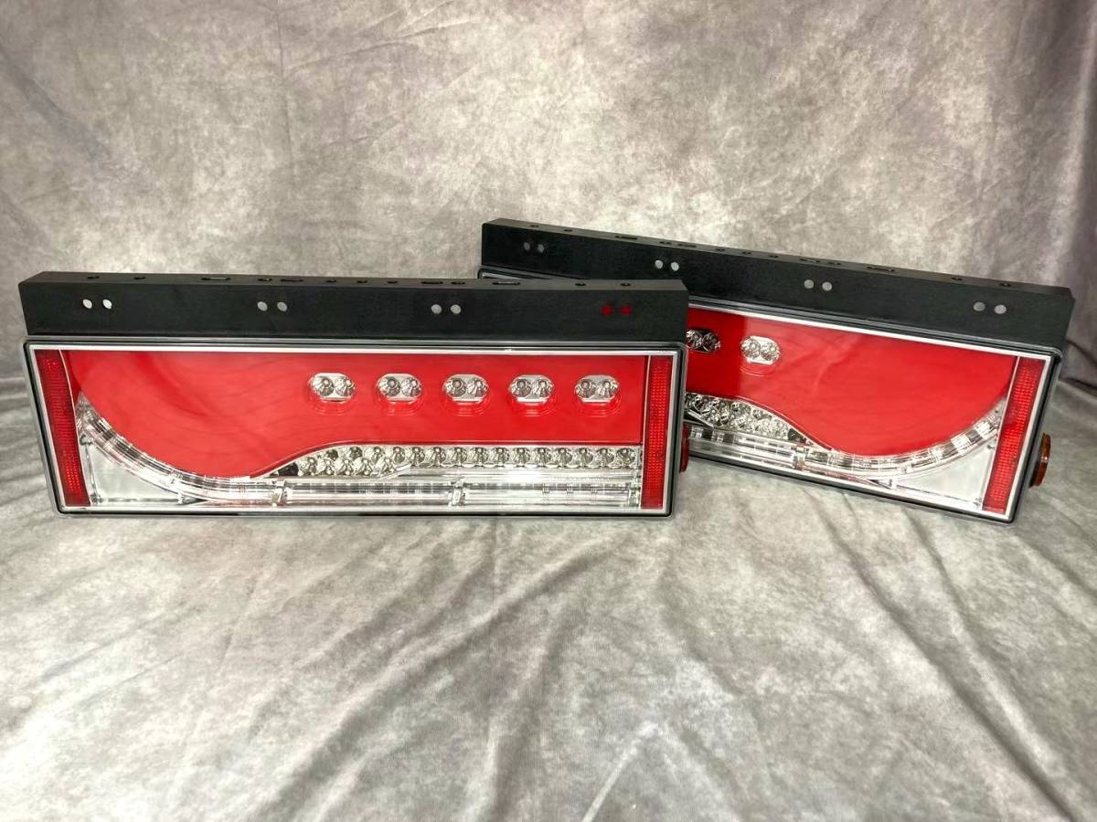 新品 LEDテール シーケンシャルウィンカー トラックテール 左右セット