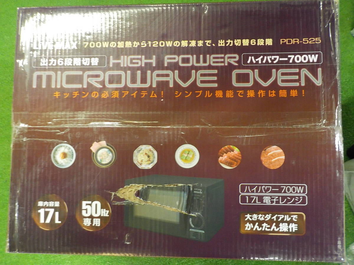 326.1円スタート 新品 フィフティー 電子レンジ ハイパワー700W 50Hz専用_画像8