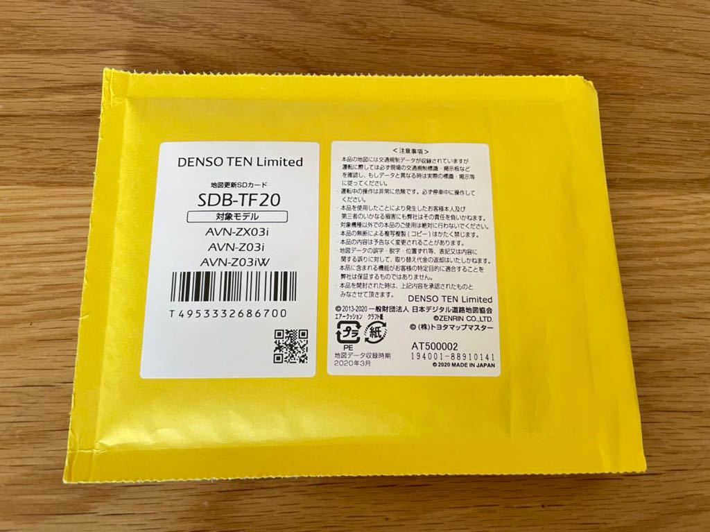 美品> SDB-TF20 デンソーテン イクリプス 地図更新 SDカード 美品> SDB-TF20 デンソーテン イクリプス 地図更新 SDカード