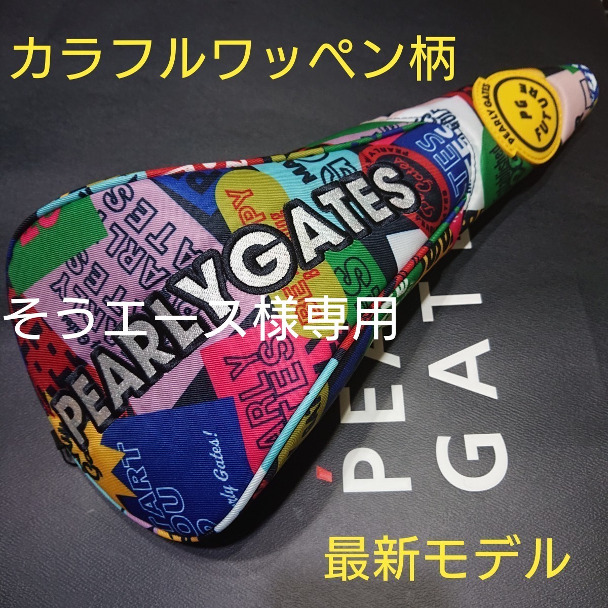 2021冬最新モデル新品正規品】PEARLYGATES パーリーゲイツ 2021冬最新モデル新品正規品】PEARLYGATES パーリーゲイツ