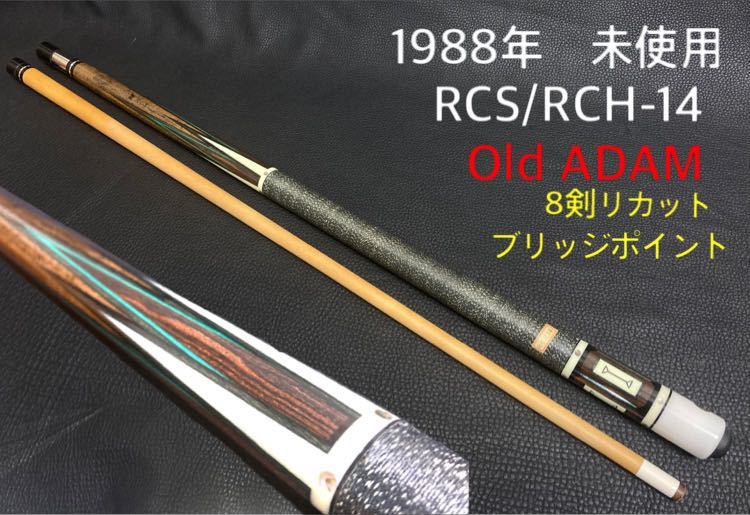 Yahoo!オークション - 1988年OLDアダムRCS14(RCH)8剣ブリッジ Yahoo!オークション - 1988年OLDアダムRCS14(RCH)8剣ブリッジ