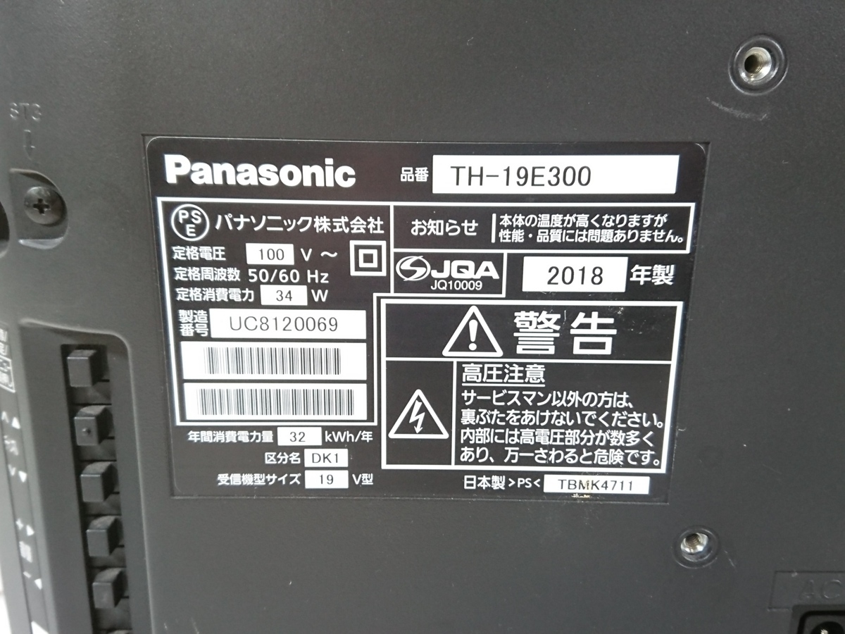 1 Panasonic パナソニック 液晶テレビ 19V型 ビエラ TH-19E300 2018年