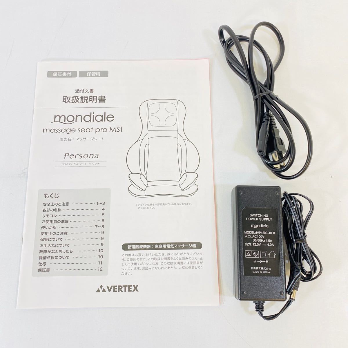 VERTEX ヴァルテックス mondiale massage seat pro MS2 モンデール マッサージシート 3Dメディカルシート ペルソナ VERTEX ヴァルテックス mondiale massage seat pro MS2 モンデール マッサージシート 3Dメディカルシート ペルソナ