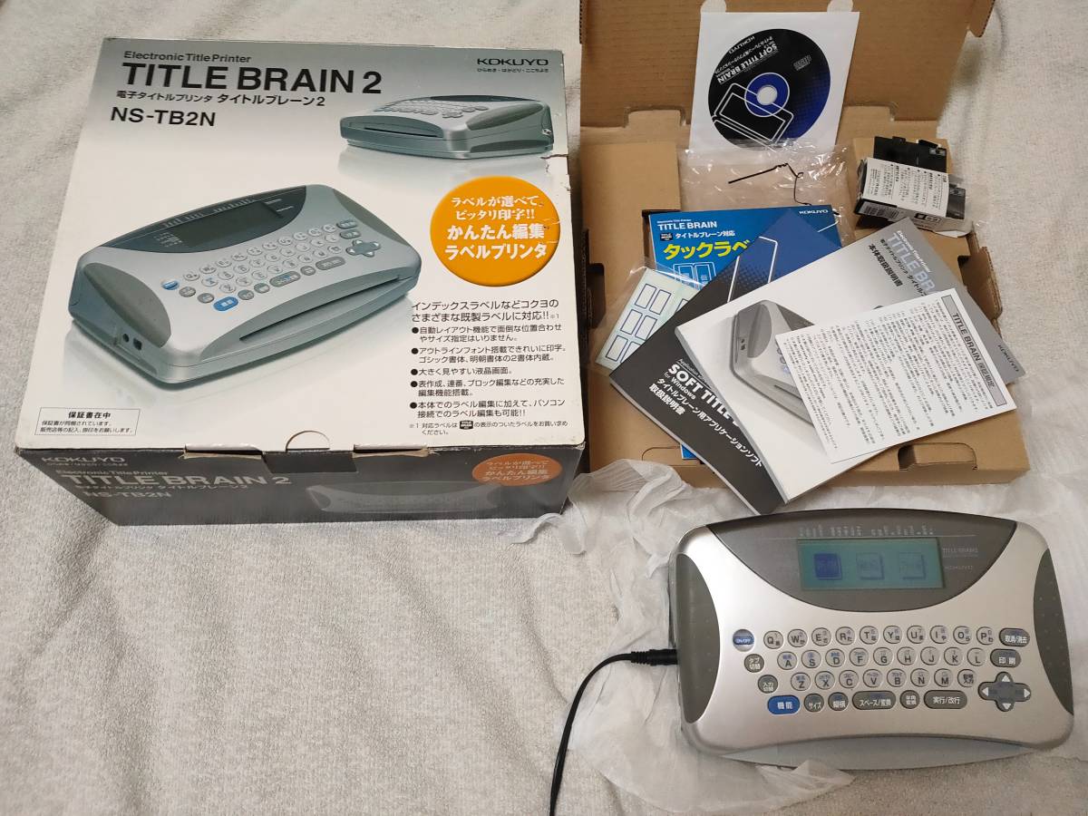 最大15%OFFクーポン 【新品】コクヨ ラベルライター NS-TB2N タイトル