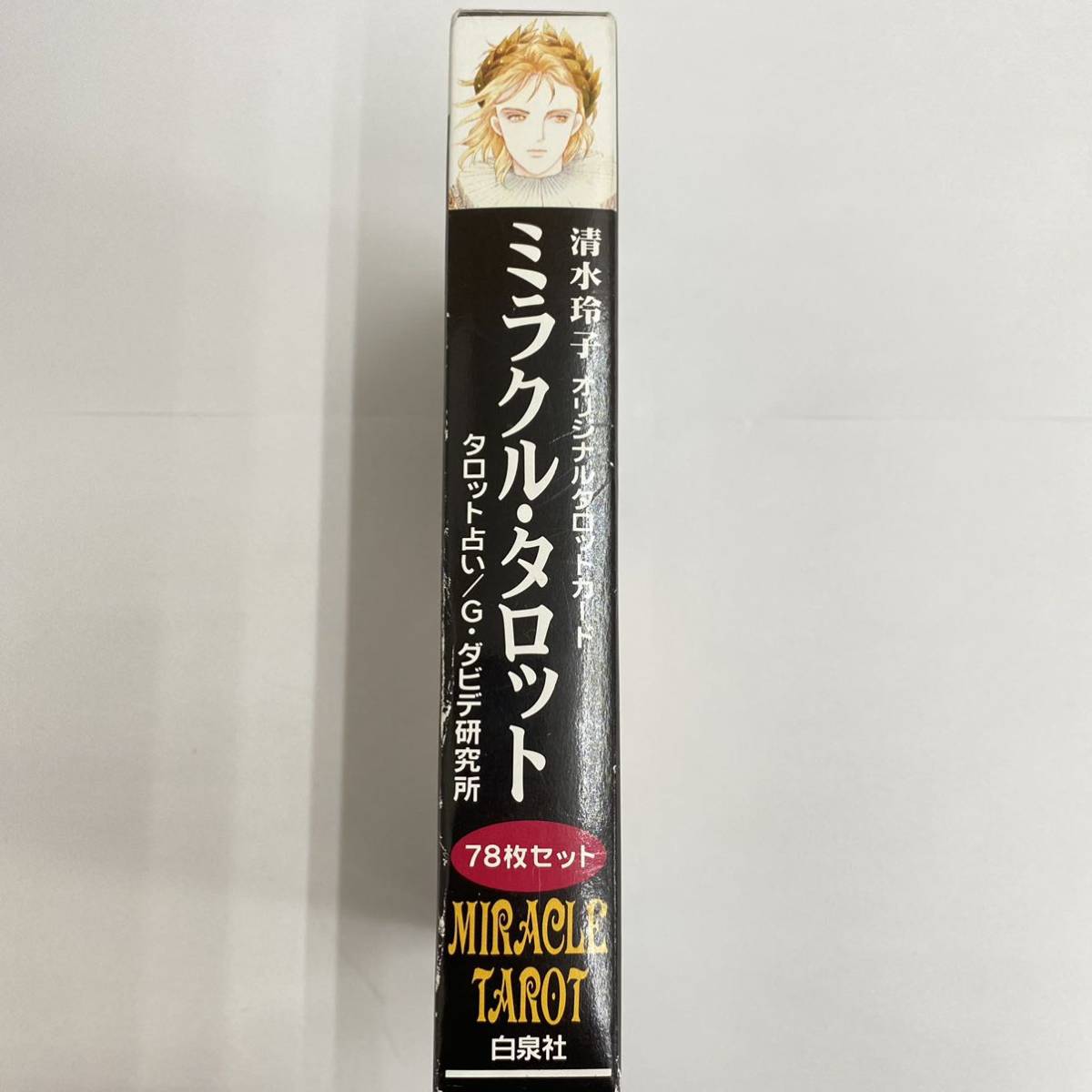 Yahoo!オークション - 【お買い得】 清水玲子 ミラクル Yahoo!オークション - 【お買い得】 清水玲子 ミラクル