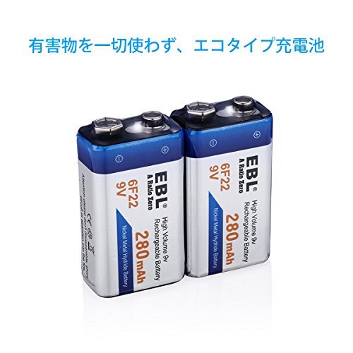 EBL 9V型充電式ニッケル水素電池 2個入り 280mAh 006P型 6ｐ形充電池 角型乾電池_画像4