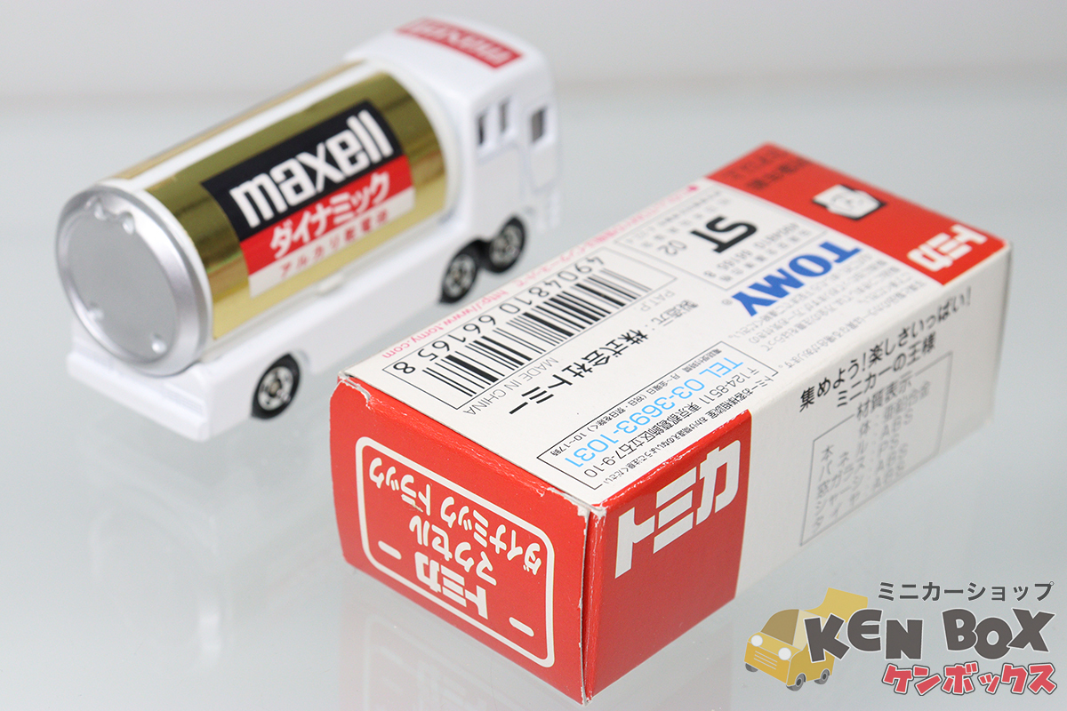 トミカ maxellダイナミックトラック アクセル 当選 レア キャンペーン Yahoo!オークション - TOMICA トミカ maxell マクセル dynamic