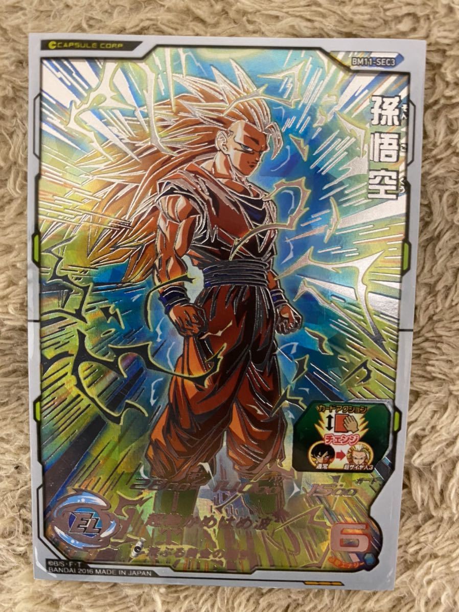 ヤフオク! - スーパードラゴンボールヒーローズBM11 SEC3 SS3 ヤフオク! - スーパードラゴンボールヒーローズBM11 SEC3 SS3