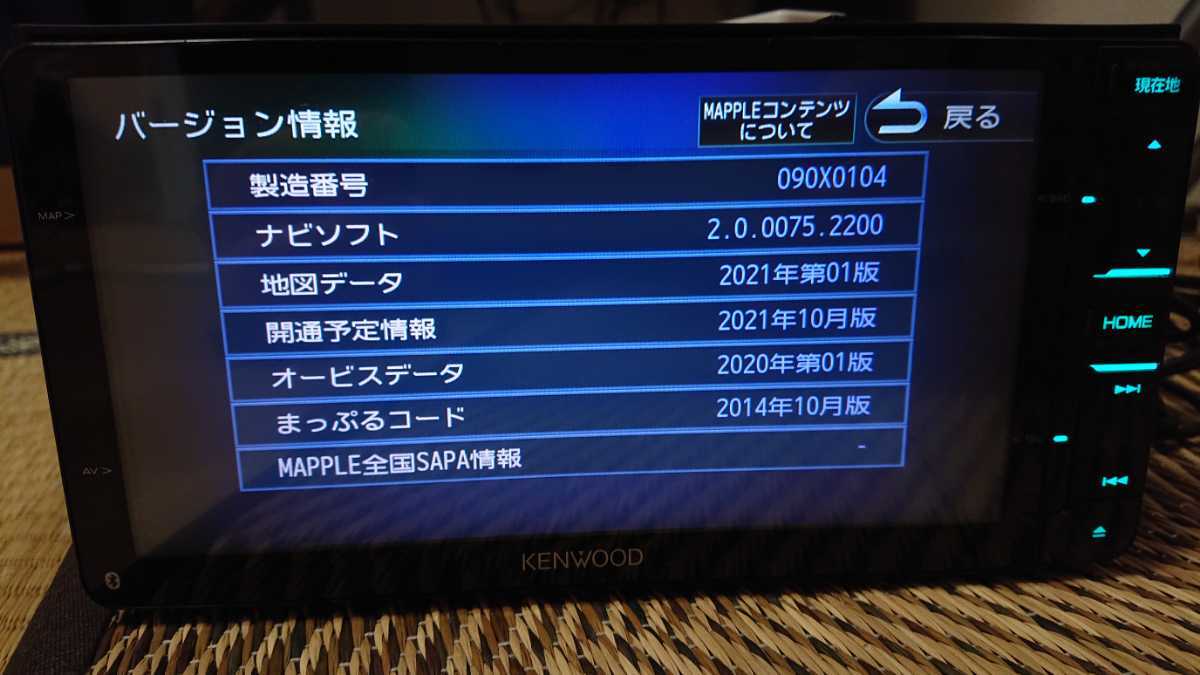KENWOOD ケンウッド カーナビ MDV-X702W 地図更新済み(このナビ最終