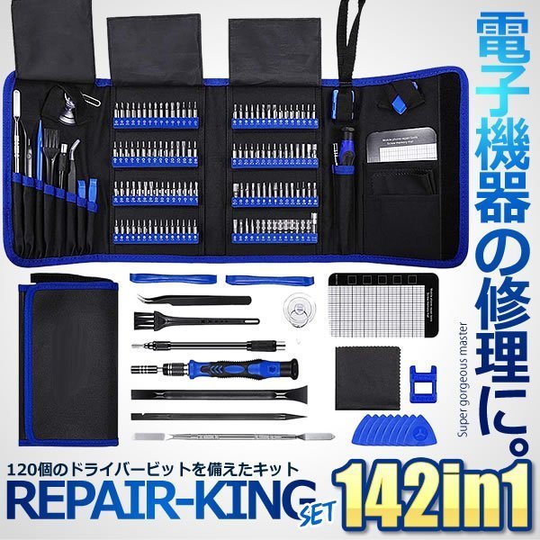 倒産 142in1 精密 特殊 ドライバーセット スマホ修理 プロ用 腕時計 カメラ メガネ Pc修理分解工具 トルクス Y型 142dokidoki ドライバーセット 売買されたオークション情報 Yahooの商品情報をアーカイブ公開 オークファン Aucfan Com 倒産 142in1 精密 特殊 ドライバーセット スマホ修理 プロ用 腕時計 カメラ メガネ Pc修理分解工具 トルクス Y型 142dokidoki ドライバーセット 売買されたオークション情報 Yahooの商品情報をアーカイブ公開 オークファン Aucfan Com
