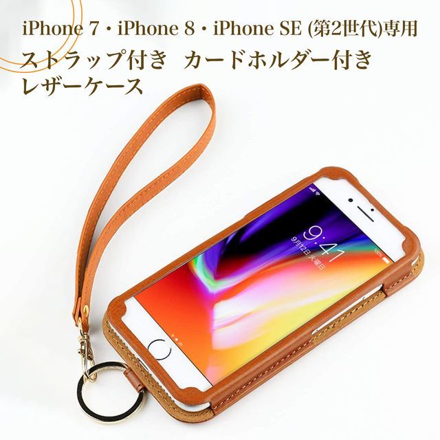 送料無料★iPhone 8 レザーケース ストラップ付き カバー_画像1