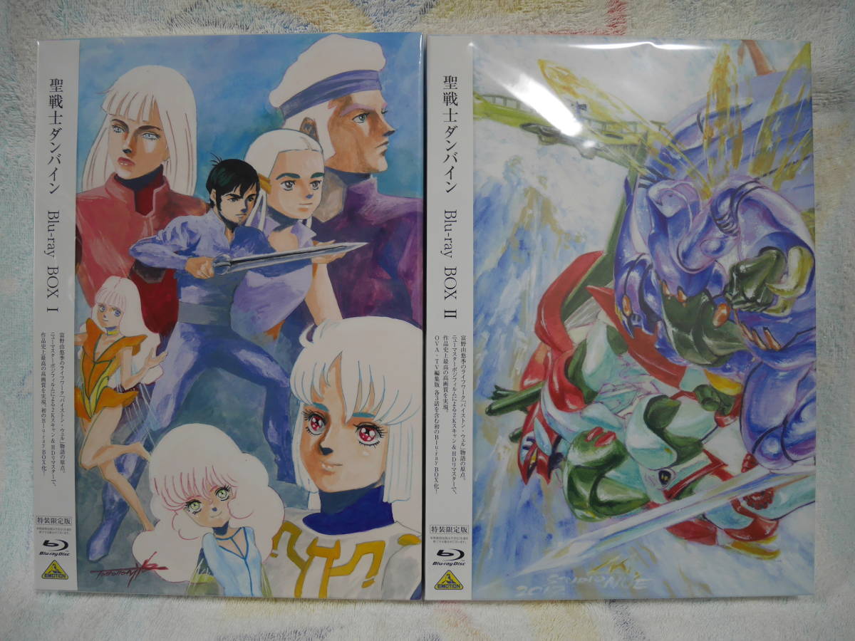 Blu Ray Disk Box 聖戦士ダンバイン 特装限定版 全2boxセット 特典ミニ色紙付き 日本 売買されたオークション情報 Yahooの商品情報をアーカイブ公開 オークファン Aucfan Com Blu Ray Disk Box 聖戦士ダンバイン 特装限定版 全2boxセット 特典ミニ色紙付き 日本 売買されたオークション情報 Yahooの商品情報をアーカイブ公開 オークファン Aucfan Com