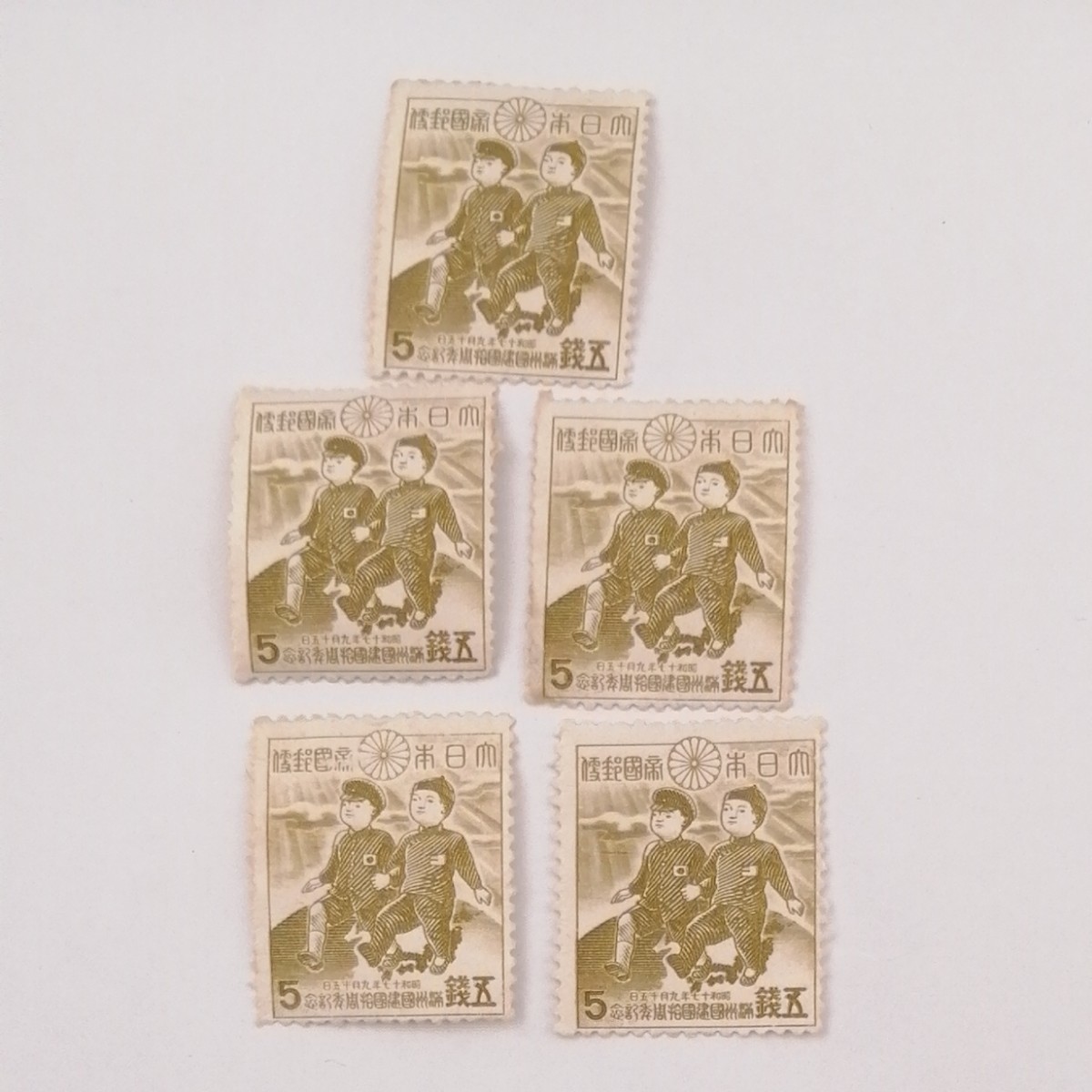 満州国建国記念切手　５銭×５枚