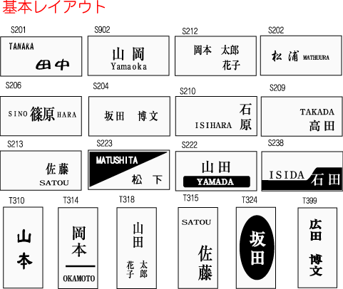 お好みのデザインで作る素敵表札111_画像3