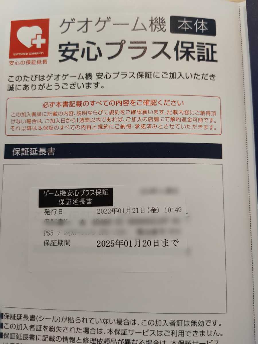 ３年保証 未使用 PlayStation5 PS５ プレイステーション５ 本体 ディスクドライブ搭載モデル CFI-1100A01_画像3